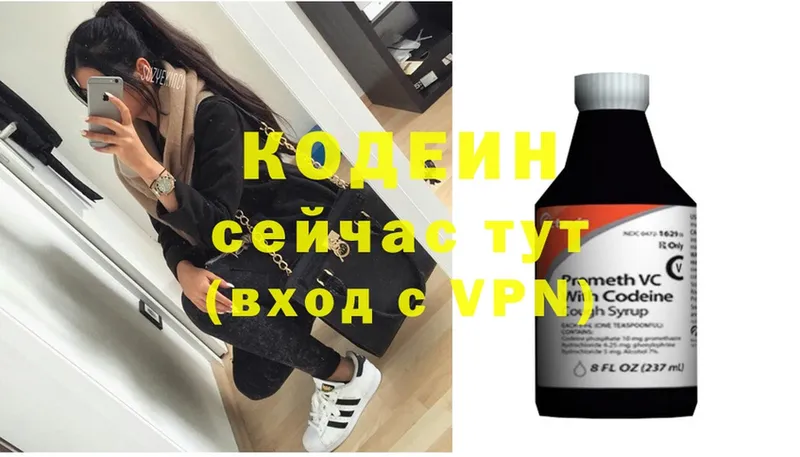 как найти   Гурьевск  Кодеиновый сироп Lean Purple Drank 